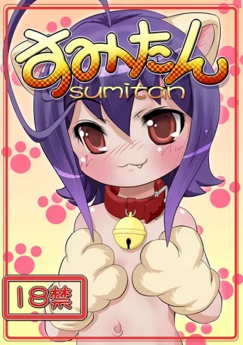 [Negitoron] sumitan (moetan)(full color) manga cover