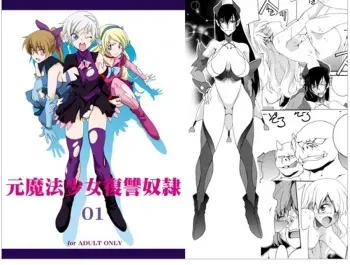 [F.A (Honoutsukai)] Moto Mahou Shoujo Fukushuu Dorei 01 [Digital] manga cover