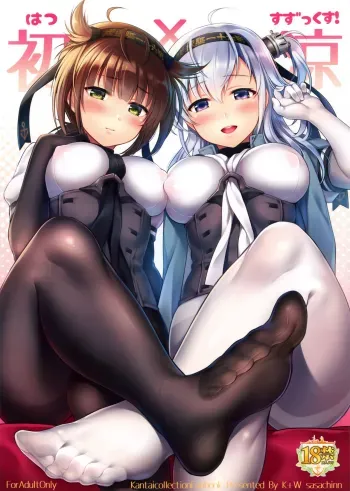 Hatsu Suzux! manga cover