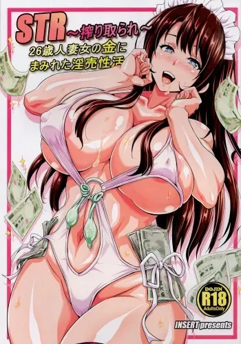 (C89) [INSERT (KEN)] STR ~Shiboritorare~ 26-sai Hitozuma Onna no Kane ni Mamireta Inbai Seikatsu manga cover