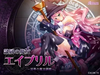 [ACONITE] Reizoku no Majo April ~Injoku no Mahou Choukyou~ manga cover