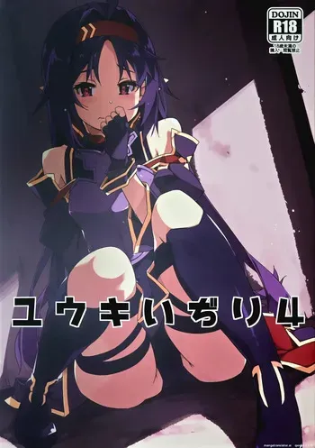 (C103) [Angyadow (Shikei)] Yuuki Ijiri 4 (Sword Art Online) (SCANMTL) manga cover