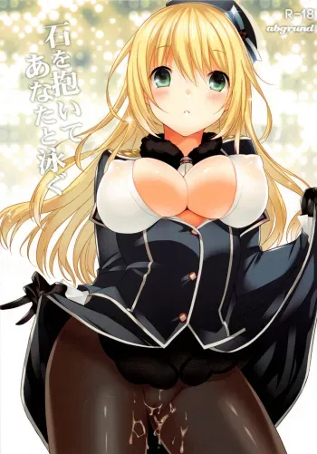 (C84) [abgrund (Saikawa Yusa)] Ishi wo Daite Anata to Oyogu (Kantai Collection -KanColle-) [English] [XCX Scans] manga cover