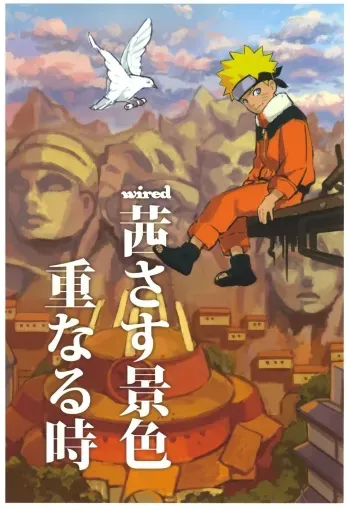 wired_ Akanesasu Keshiki Kasanaru Toki | wired - Glowing Red Scenery, Repeating Moments manga cover