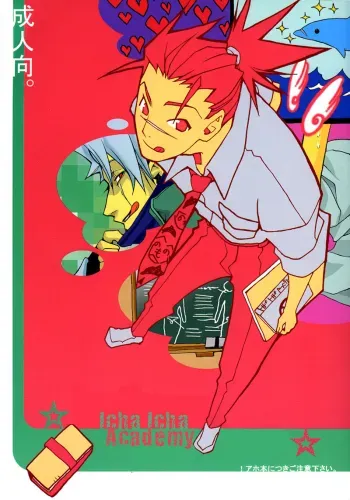 Icha Icha Academy manga cover