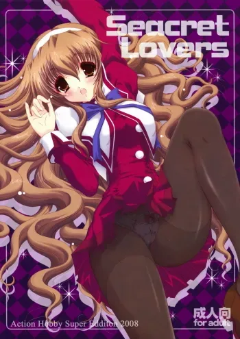 Seacret Lovers manga cover