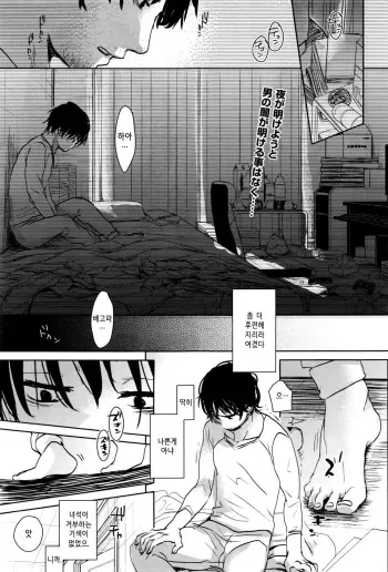 [Okada Kou] Ashikase (COMIC AUN 2016-05) [Korean] manga cover