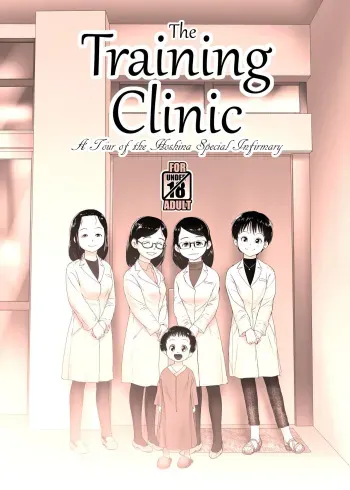 [Golden Tube (Ogu)] Choukyou Clinic [Spanish] [YuriKissen] [Digital] manga cover