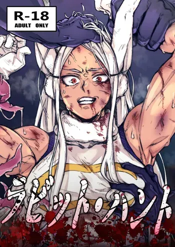 [Kuararin] Rabbit Hunt (Boku no Hero Academia) [Digital] manga cover
