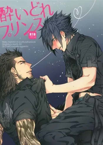[URO (Amama)] Yoidore Prince (Final Fantasy XV) [2017-06-20] manga cover