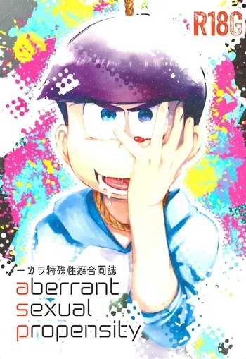 [Kawa tebukuro (Umiushi, Maccha, Kawatebukuro Monzu Bubblicious, Shi Yuru)] Aberrant Sexual Propensity – Osomatsu-San dj [jp] manga cover