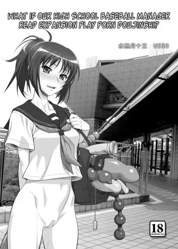 [Gerupin & KNOCKOUT (Minazuki Juuzou, USSO, Bakuchin)] Moshi Koukou Yakyuu no Joshi Manager ga Kakuchoukei no『Management』wo Yondara [English] manga cover