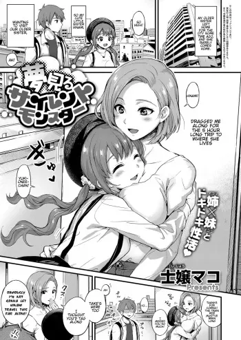 [Shijou Mako] Yumemiru Silent Monster | Dreaming Silent Monster (COMIC ExE 14) [English] [Hentai_Doctor] [Digital] manga cover