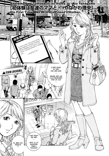 Shotaiken wa Tomodachi no Mama to | His First Time Was With His Friend's Mother manga cover