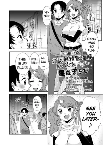 Kounin Shasei Kanrishi Ch. 20XX00661 Hoshimori Kirapi | Official Orgasm Manager Ch. 20XX00661 Hoshimori Kirapi manga cover