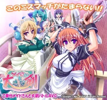 [May-Be SOFT] Maid-san to Ookina Ken manga cover