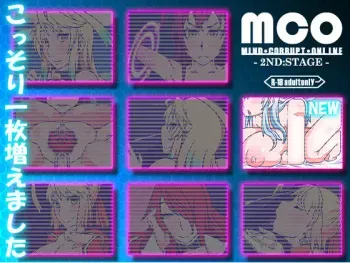 [Gantai Critical (BeLu)] MCO 2ND STAGE (Various) manga cover