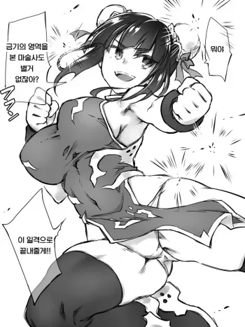 [Aka Chouchin] Chrono Futasis | 크로노 후타시스 [Korean] manga cover