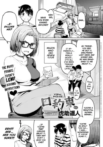 Kuchi Yakusoku | Verbal Promise manga cover