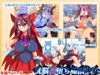[OtherDrop] Sennou Akuochi Mahou Shoujo manga cover