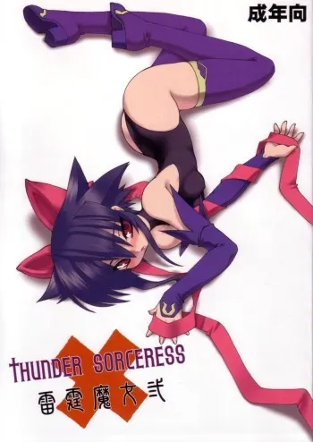 (C65) [Ruu Kikaku (Ruuen Rouga)] Raitei Majo Ni THUNDER SORCERESS (Mahou Shoujo Ai) manga cover