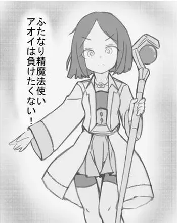 [Dog Food] Futanari Sei Mahoutsukai Aoi wa Maketakunai! [Ongoing] manga cover