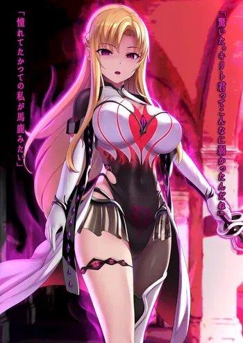 [Wagaya no Kurorekishi (Miyashiro)] Skeb Asuna corruption manga cover