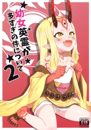 [Tuzi Laoda (Henrybird9)] Youjo Eirei ga Oosugi no Ken ni Tsuite 2 (Fate/Grand Order) [Spanish] [NovaScans] manga cover