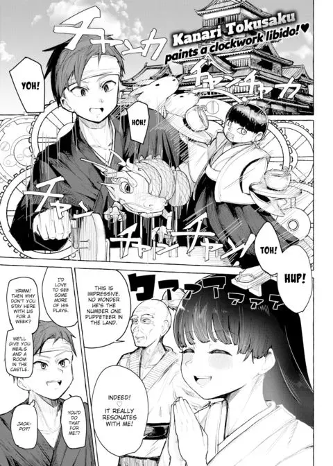 The Puppeteer and the Princess - Part 1 manga cover
