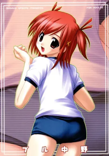 (C65) [Oh!saka Spirits (Aiyama Toshikazu, Ugeppa)] Buru Nakano (Mahou Sensei Negima!) manga cover