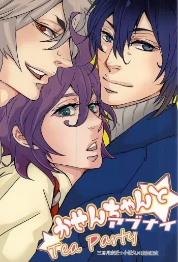 (SUPERKansai21) [Psychedelic Typhoon (Sagata Yojirou)] Kasen-chan to Abunai Tea Party (Touken Ranbu) manga cover