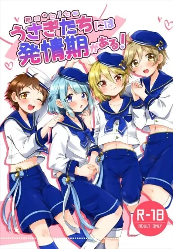 [Pastel Pallet (Namino)] うさぎたちには発情期がある！ (Ensemble Stars!) [Digital] manga cover