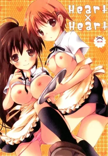 [Aomidoro (Yuunagi Sesina)] Heart x Heart (Working!!) [Digital] manga cover