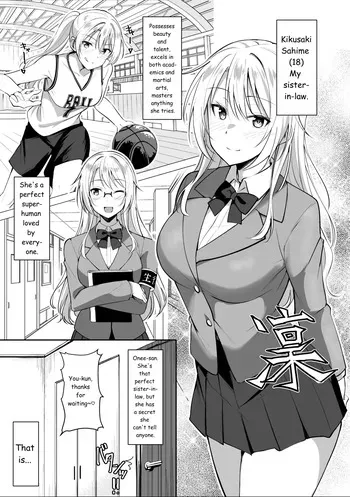 My sister-in-law brings a girl over to have sex with me. (AI TRANSLATED) manga cover