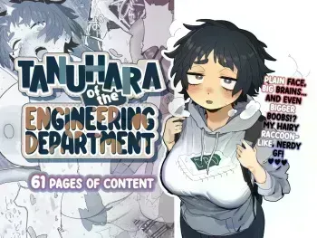 Kougakubu no Tanuhara-san | Tanuhara of the Engineering Department manga cover