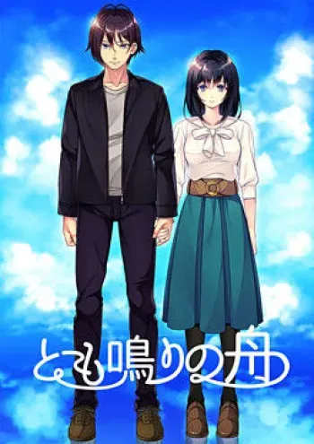 [Succulent] Tomonari no Fune manga cover