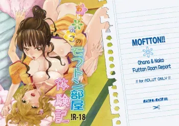 [BAKA to HASA me (Tsukai You)] Ohanako no Mofuton Beya Taikenki (Hanasaku Iroha) [Digital] manga cover