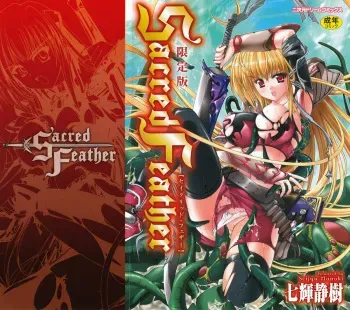 [Nanaki Seijyu] Sacred Feather [English] {Kizlan} manga cover