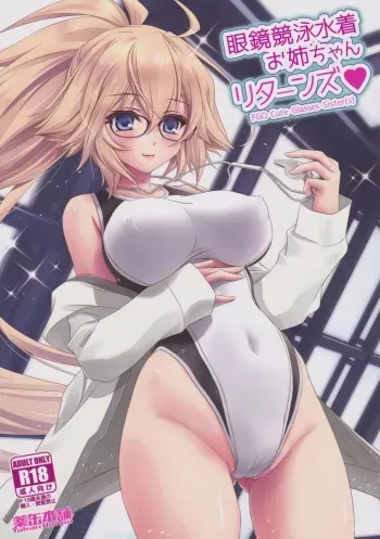Megane Kyouei Mizugi Onee-chan Returns manga cover