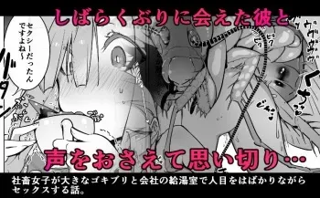 Office Goki Mesu manga cover