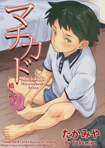 Machikado "Hitotsubashi Arata" manga cover