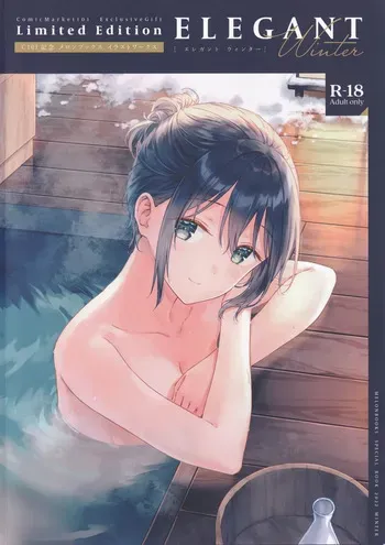 (C101) [Melonbooks (Various)] ComicMarket101 ExclusiveGift Limited Edition ELEGANT WINTER manga cover