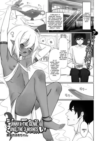 Jinnya to Mitsu no Onegai | Jinnya the Genie and the 3 Wishes manga cover