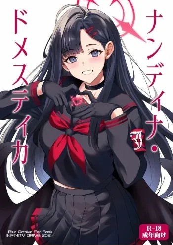 (C104) [INFINITY DRIVE (Kyougoku Shin)] Nandina Domestica (Blue Archive) [English] manga cover
