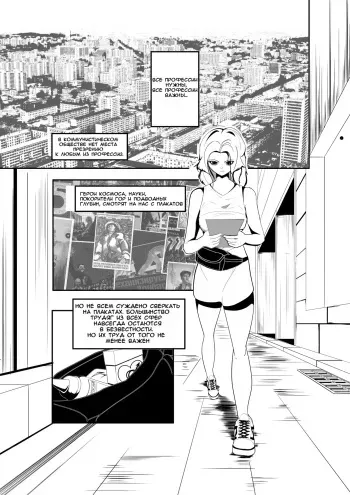 The brothel in the age of victorious socialism manga cover
