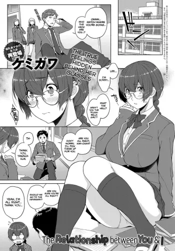 Kimi to Boku no Kankei | The Relationship Between You & I manga cover