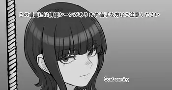 [DODOMESU3SEI] Ikina o Nēsan ni Iroiro Misetemorau Hanashi [English] manga cover