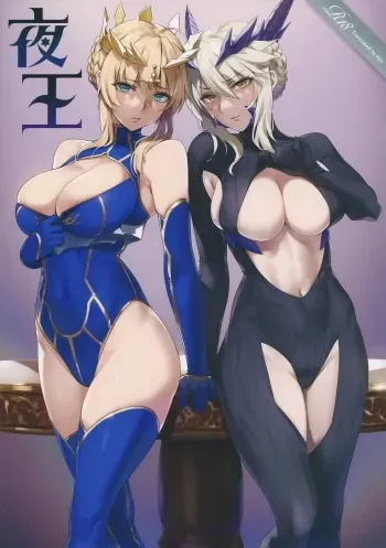 (C94) [OrangeMaru (YD)] Yaou (Fate/Grand Order) [English] [KyuSee] [Decensored] manga cover