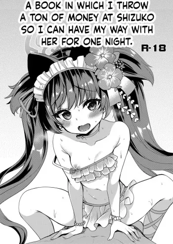 [Ryuukakusan Nodoame (Gokubuto Mayuge)] A Book in Which I Throw a Ton of Money at Shizuko so I can Have My Way With Her For One Night (Blue Archive) [English] [Douzo Lad Translations] [Digital] manga cover