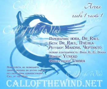 [Gengoroh Tagame] Arena Ch. 1-2 [Russian] [Call Of The Wind] manga cover